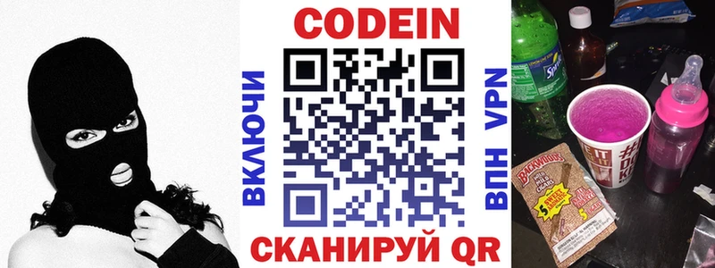 даркнет сайт  Лиски  Codein напиток Lean (лин) 