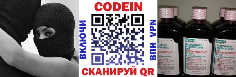 Кодеин напиток Lean (лин) Лиски