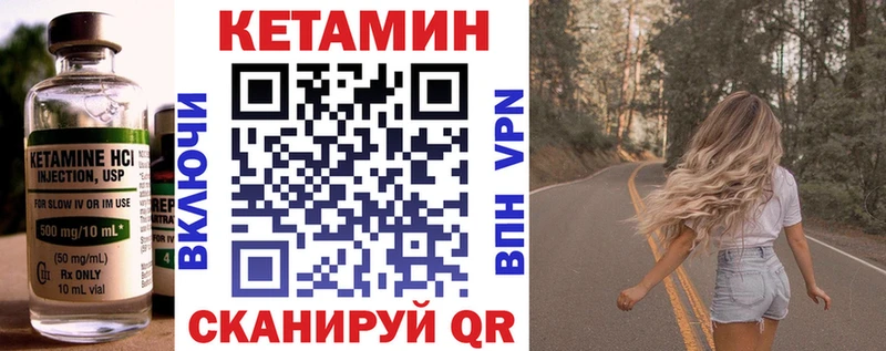 где можно купить   Лиски  КЕТАМИН VHQ 